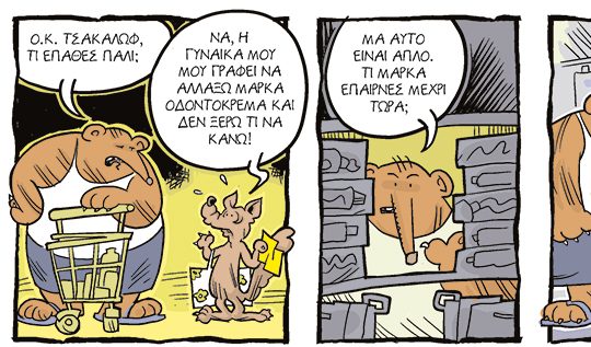 kare-arkoudi